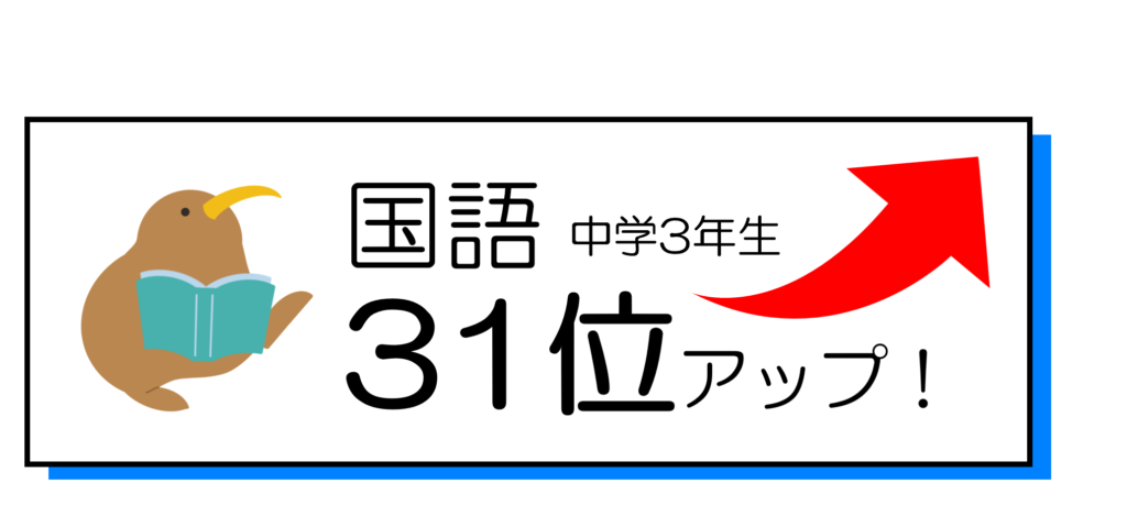 成績順位9